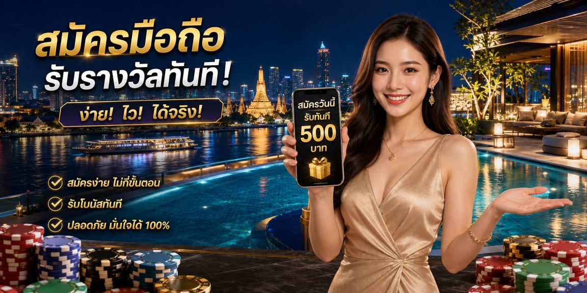 โปรโมชั่น ssgame350